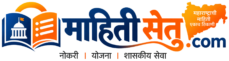 Mahiti Setu